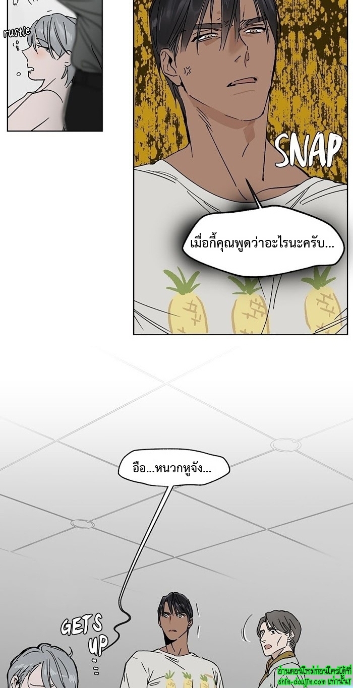 Private Scandal EP 10